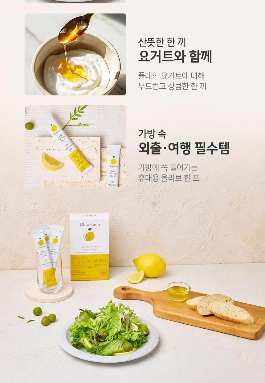 [효민 PICK] 올리바즈모 유기농 올리브 레몬 올레샷 14포 상세페이지 23